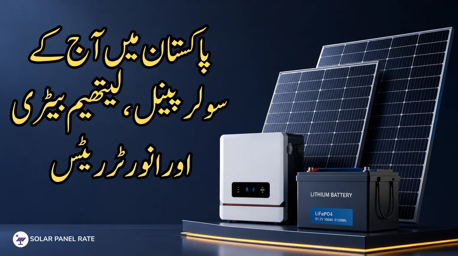 Solar Panel Rate in Pakistan
