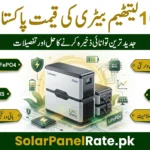 10kW Lithium Battery Rate in Pakistan Today – Latest 10kWh Battery Rates 2026