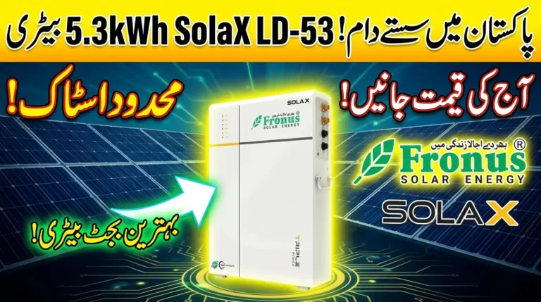 SolaX LD-53 Lithium Battery Rate in Pakistan Today – 5.3kWh Battery Updated 2026