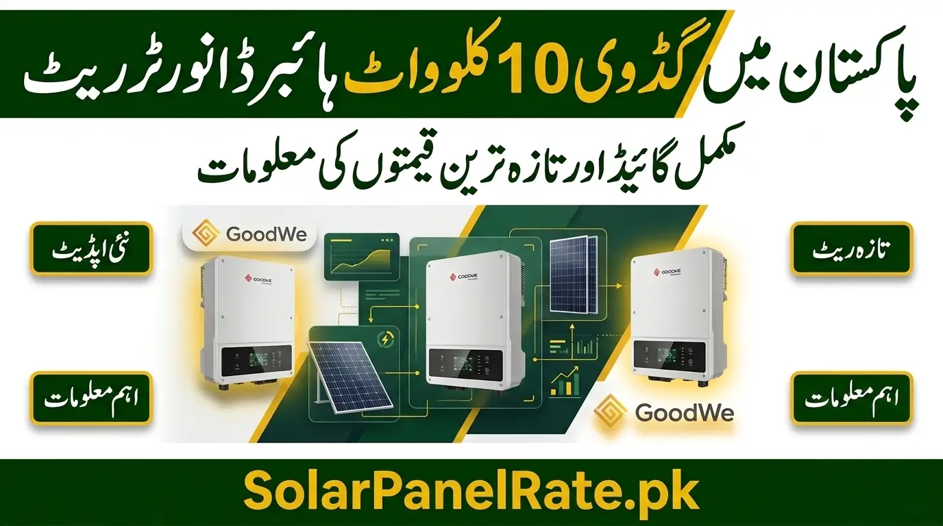 GoodWe 10kW Hybrid Inverter Rate in Pakistan