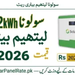 Soluna 5.12kWh Lithium Battery Rate in Pakistan Today – Latest Soluna Battery Rates 2026