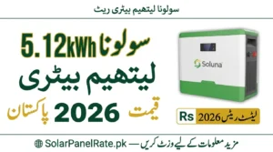 Soluna 5.12kWh Lithium Battery Rate in Pakistan Today – Latest Soluna Battery Rates 2026